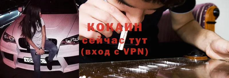 Cocaine 99%  Вольск 