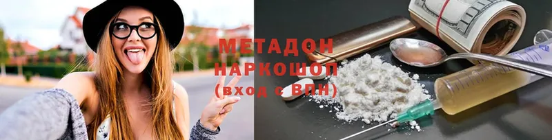 Метадон VHQ  где найти наркотики  Вольск 