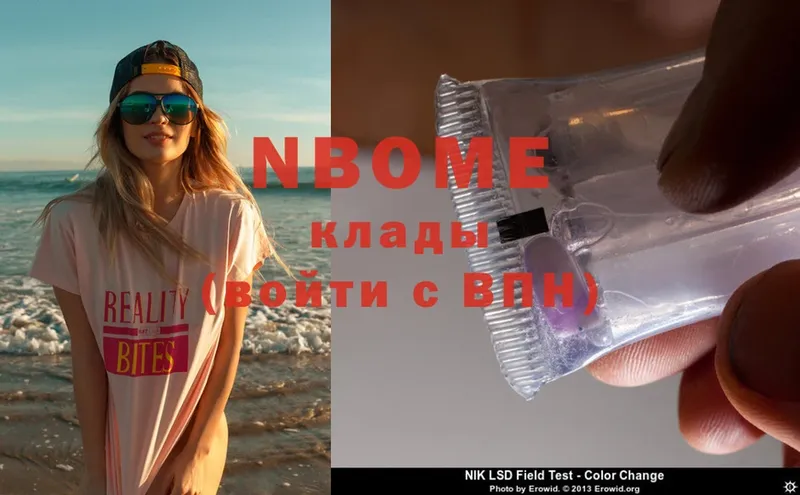 Марки N-bome 1,5мг  Вольск 